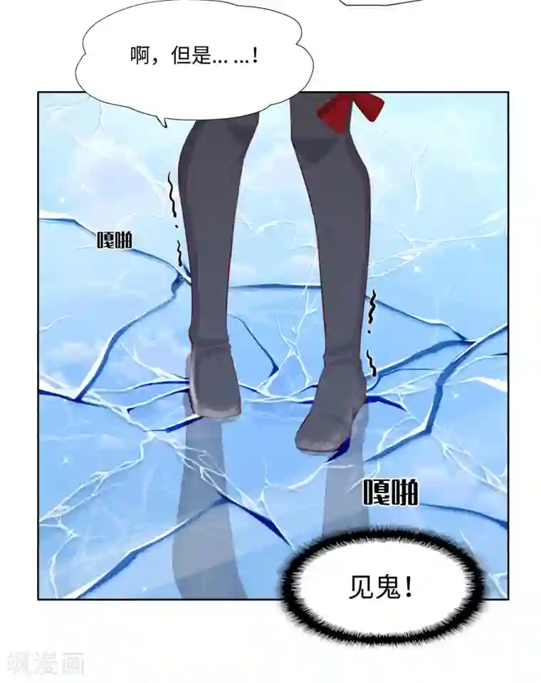 我的吸血哥哥和狼人男友第47话
