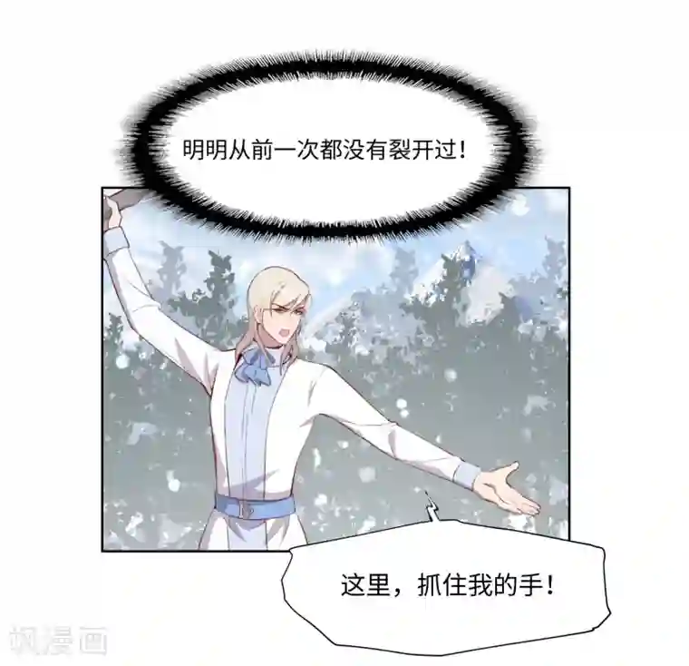 我的吸血哥哥和狼人男友第47话