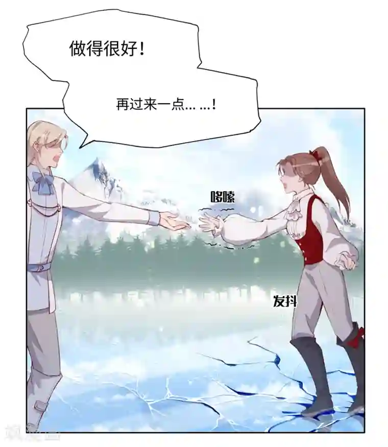 我的吸血哥哥和狼人男友第47话