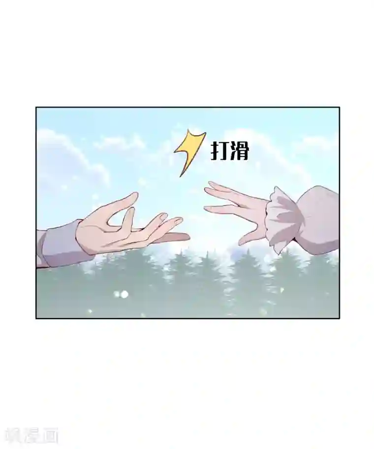 我的吸血哥哥和狼人男友第47话