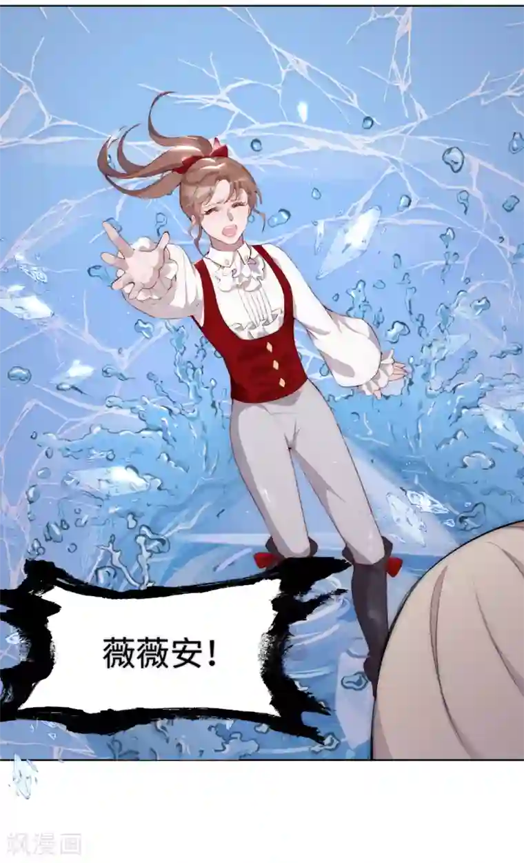 我的吸血哥哥和狼人男友第47话