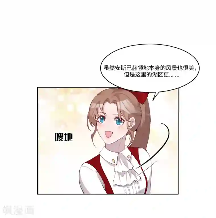 我的吸血哥哥和狼人男友第47话