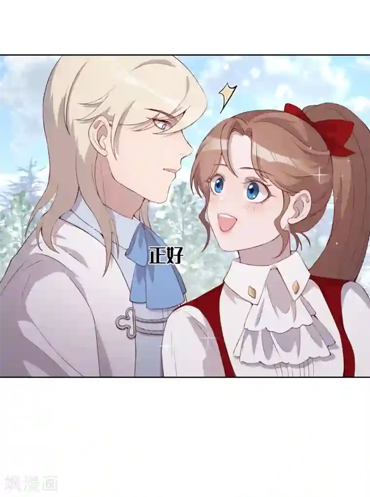 我的吸血哥哥和狼人男友第47话