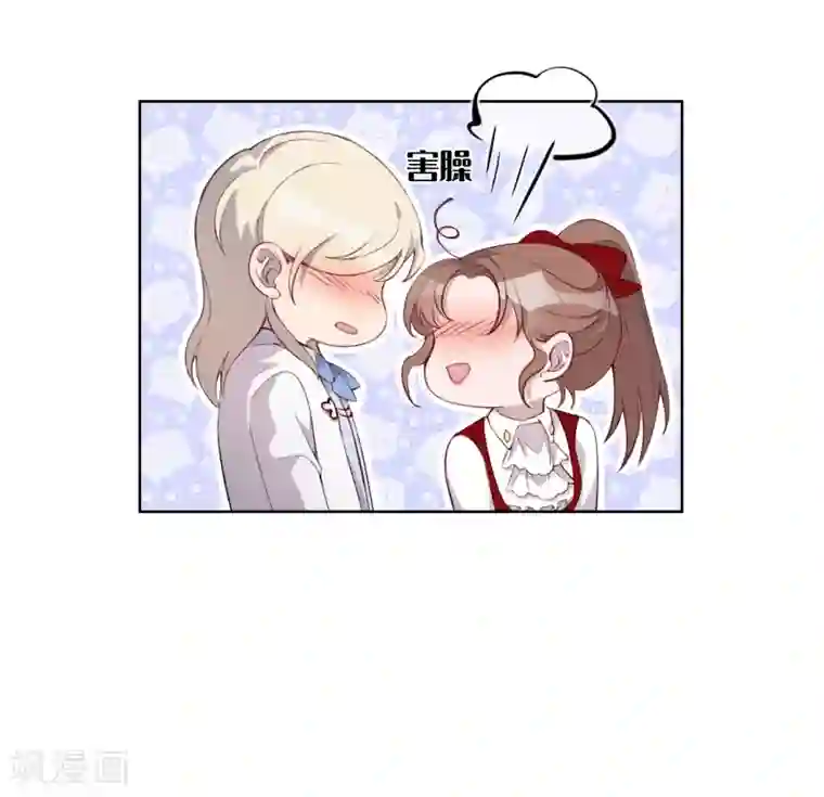 我的吸血哥哥和狼人男友第47话
