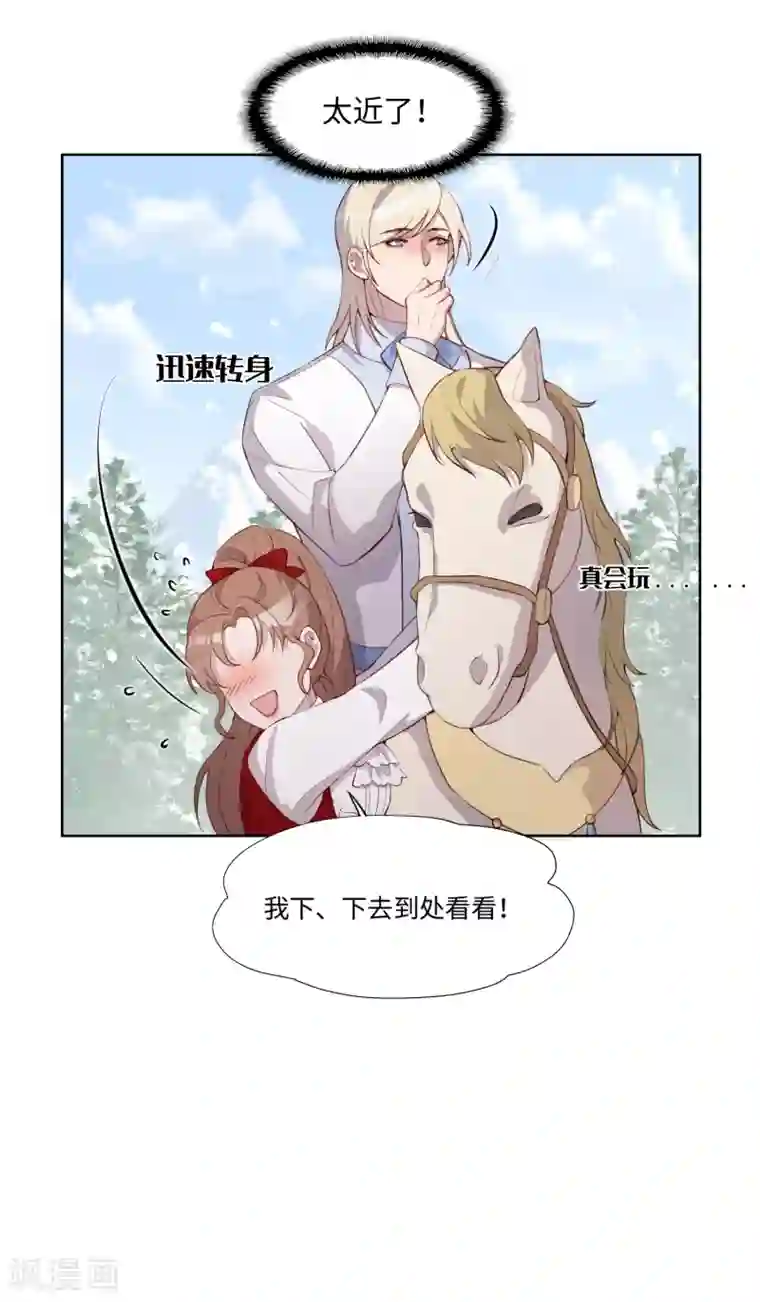 我的吸血哥哥和狼人男友第47话