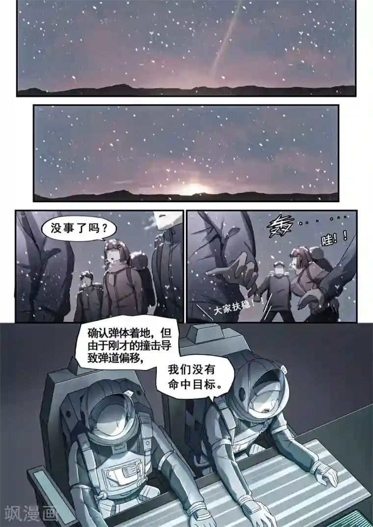 倾听者 Listener第7章6 雷霆地狱 中