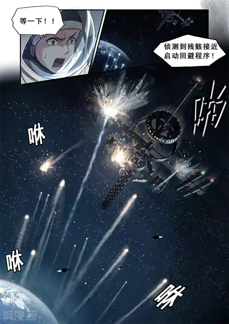 倾听者 Listener第7章6 雷霆地狱 中