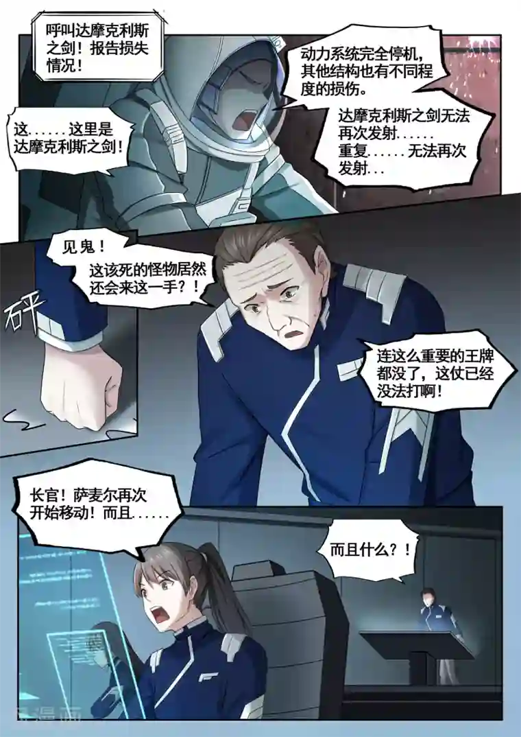 倾听者 Listener第7章6 雷霆地狱 中