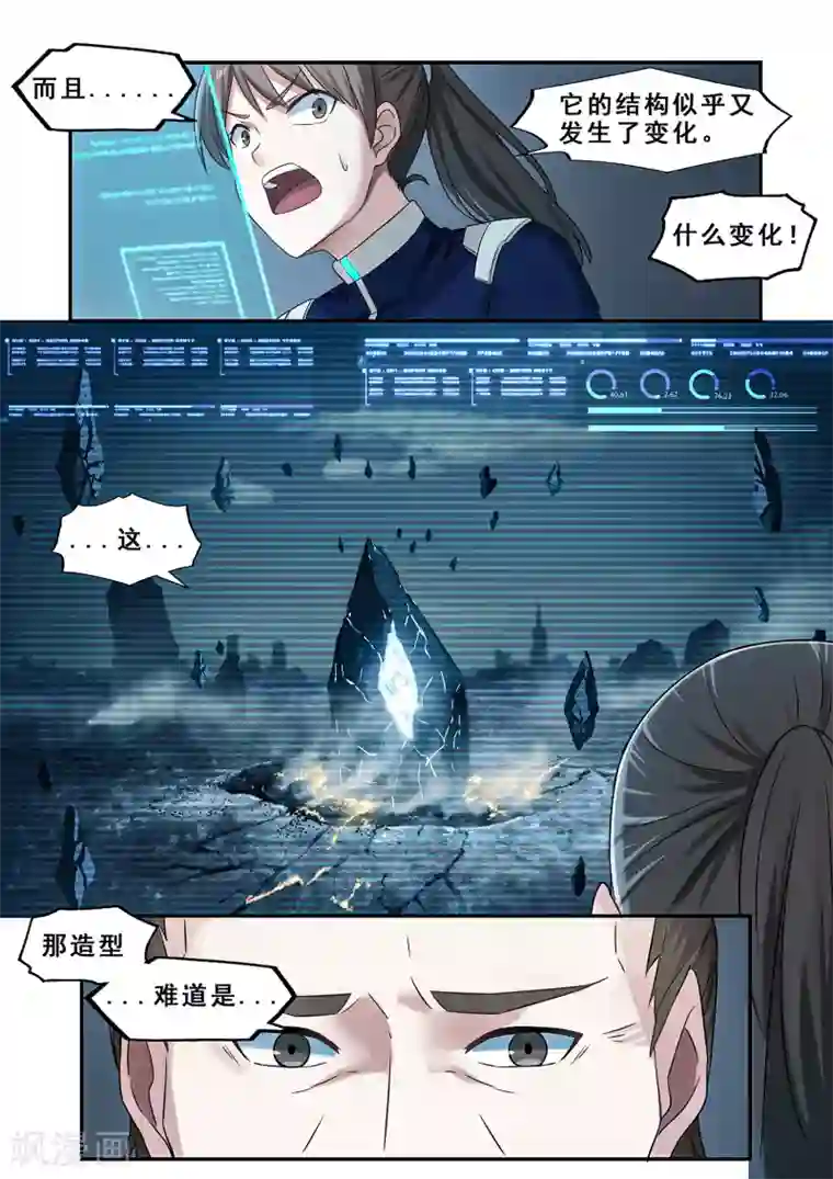 倾听者 Listener第7章6 雷霆地狱 中