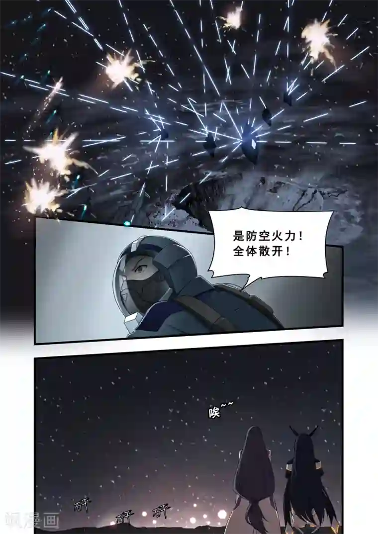 倾听者 Listener第7章6 雷霆地狱 中