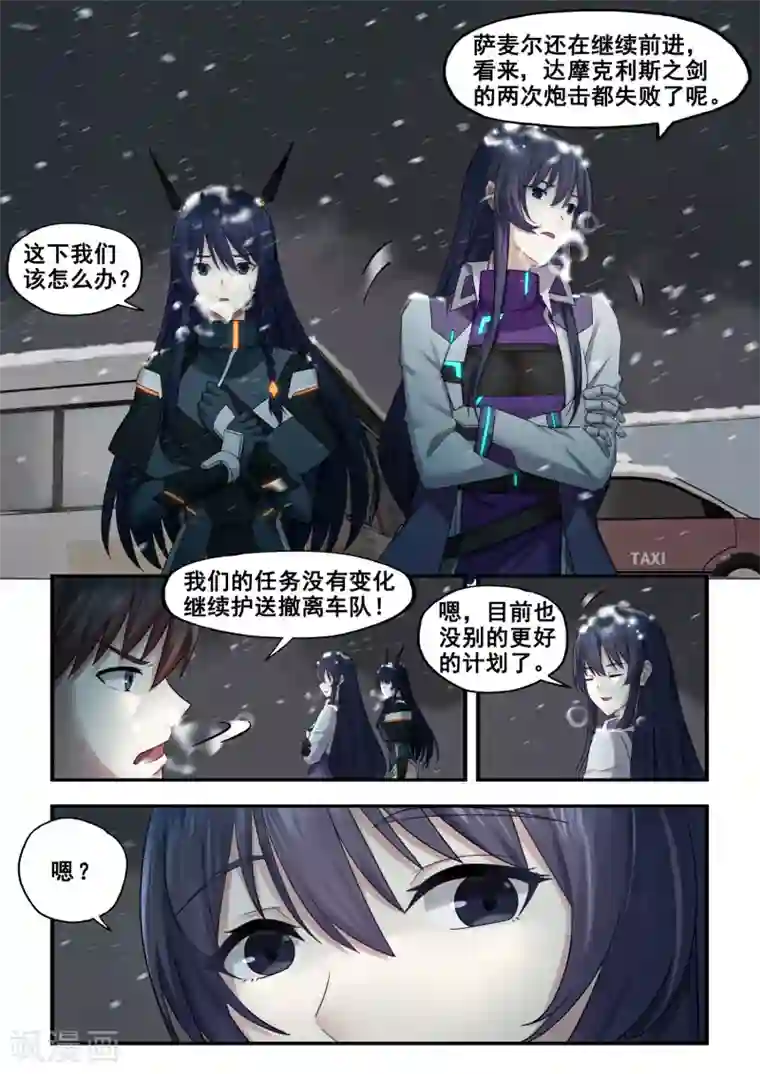 倾听者 Listener第7章6 雷霆地狱 中