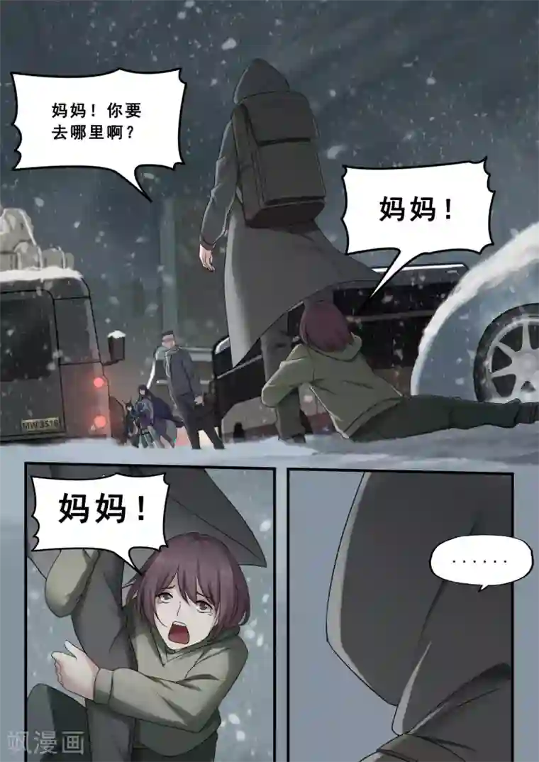 倾听者 Listener第7章6 雷霆地狱 中