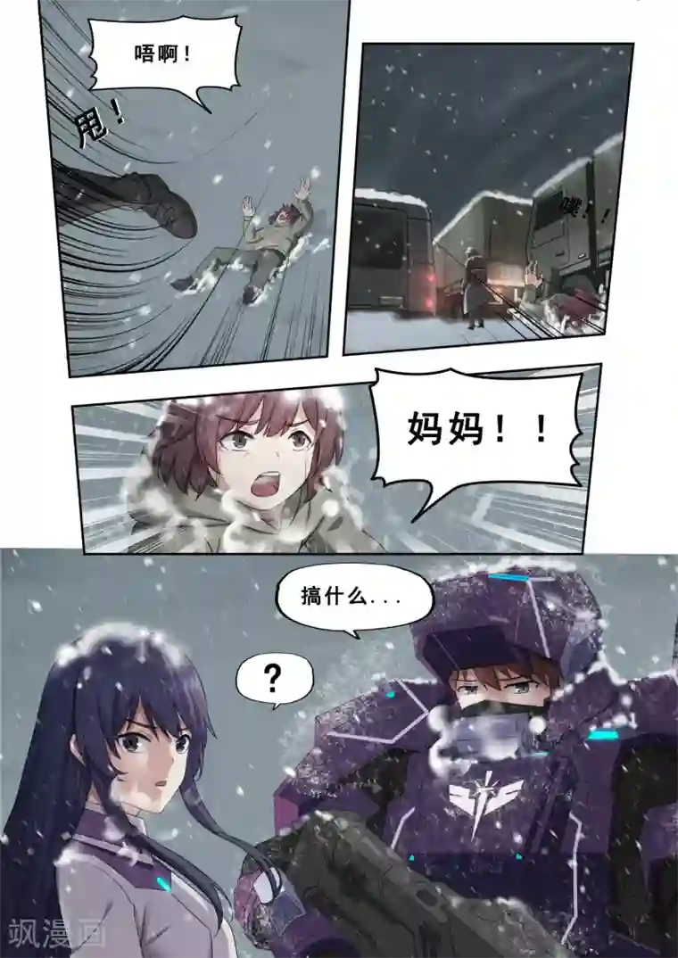 倾听者 Listener第7章6 雷霆地狱 中