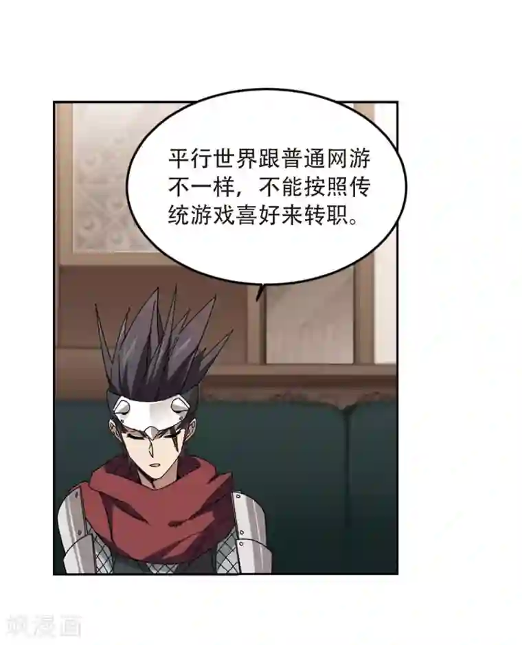 网游之近战法师第294话 五小强3
