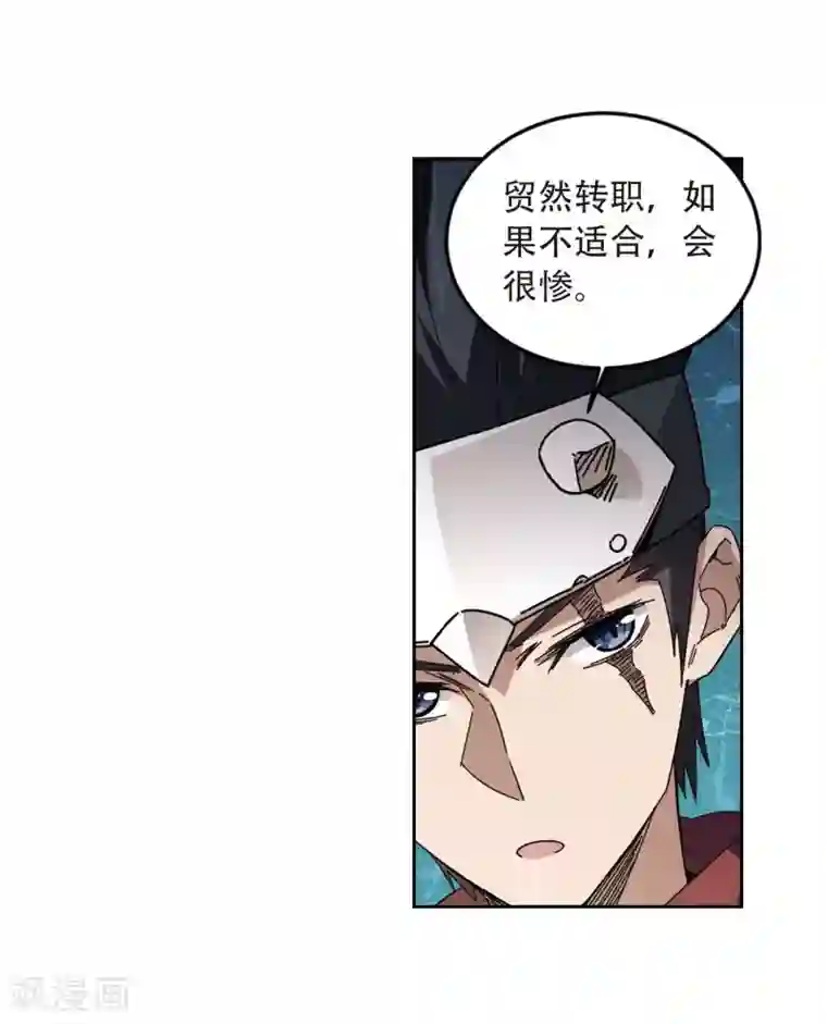 网游之近战法师第294话 五小强3