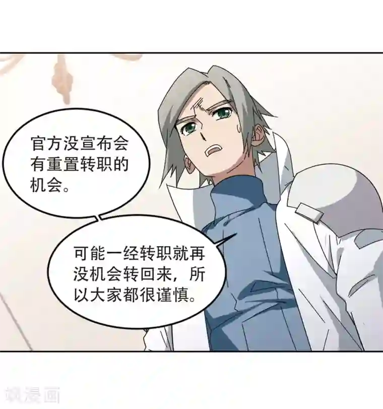 网游之近战法师第294话 五小强3