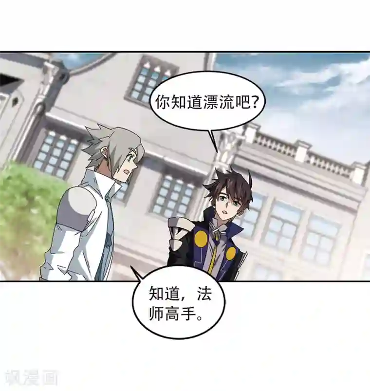 网游之近战法师第294话 五小强3