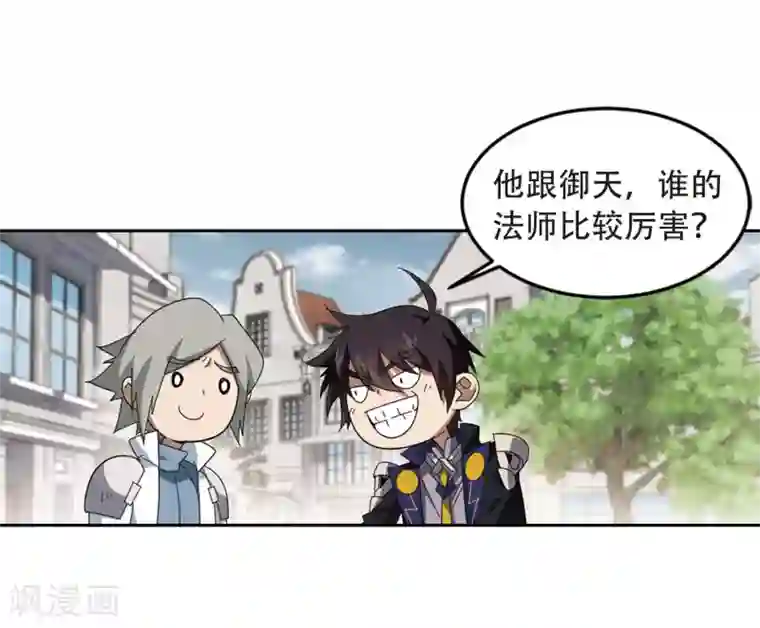 网游之近战法师第294话 五小强3