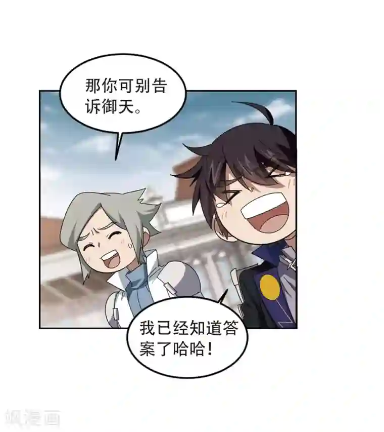 网游之近战法师第294话 五小强3