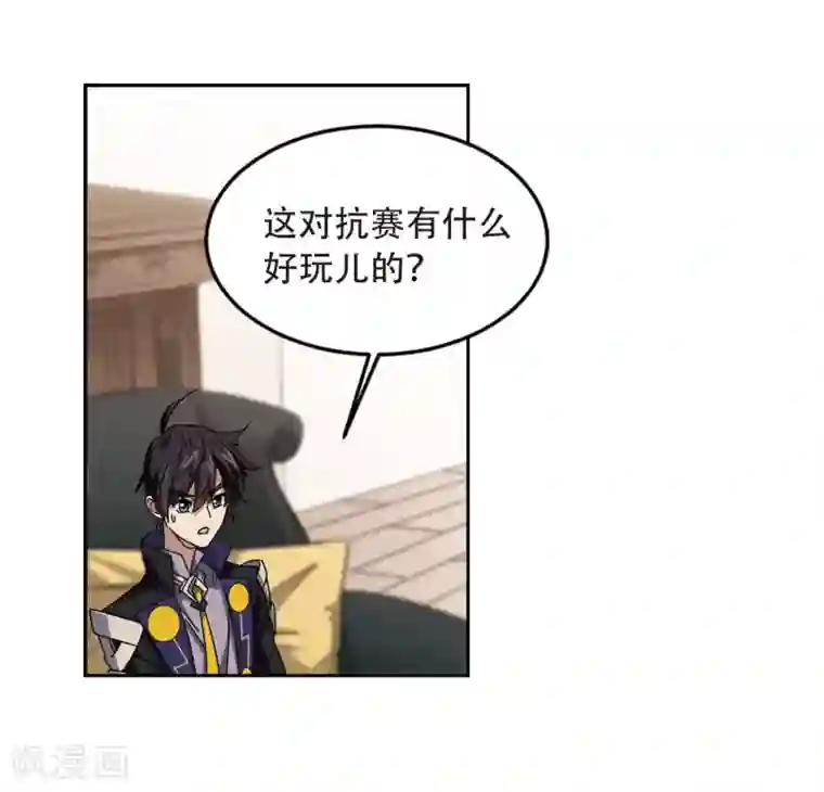 网游之近战法师第294话 五小强3