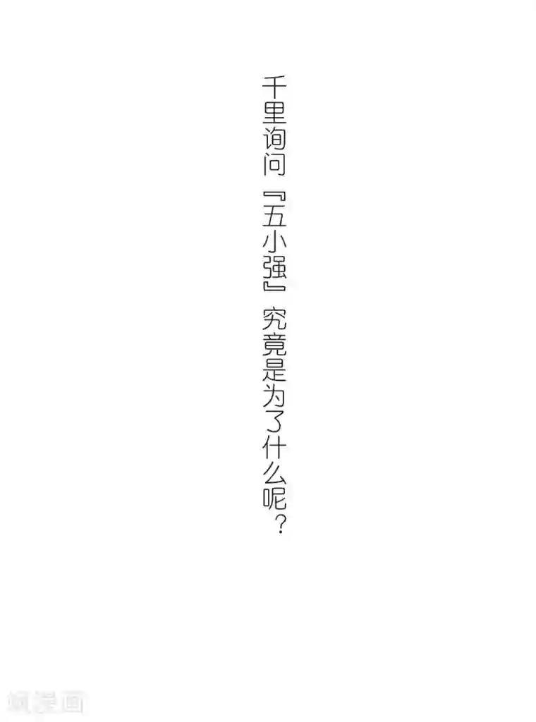 网游之近战法师第294话 五小强3