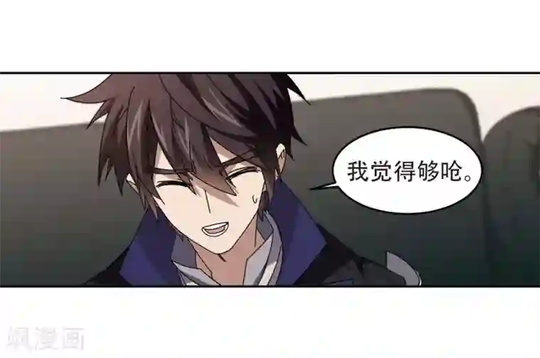 网游之近战法师第294话 五小强3