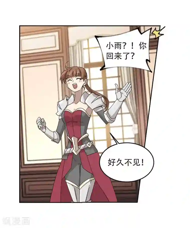 网游之近战法师第295话 佣兵对抗赛1