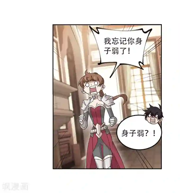 网游之近战法师第295话 佣兵对抗赛1