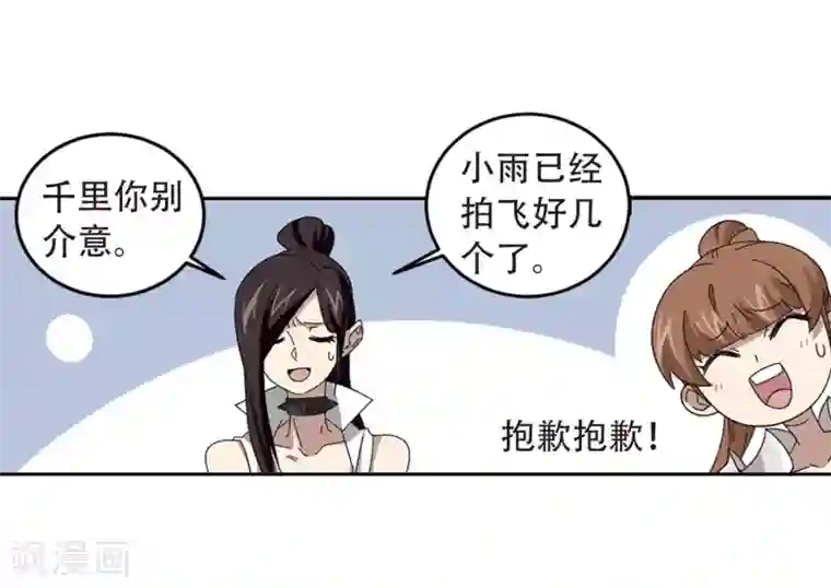 网游之近战法师第295话 佣兵对抗赛1