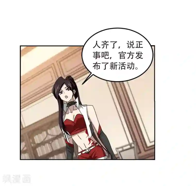 网游之近战法师第295话 佣兵对抗赛1