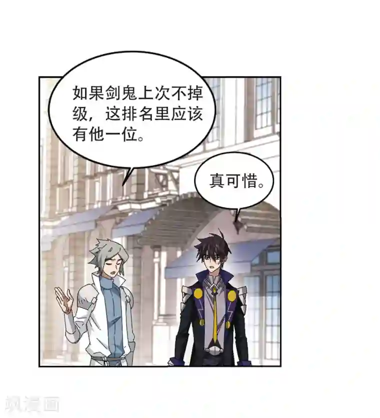 网游之近战法师第295话 佣兵对抗赛1