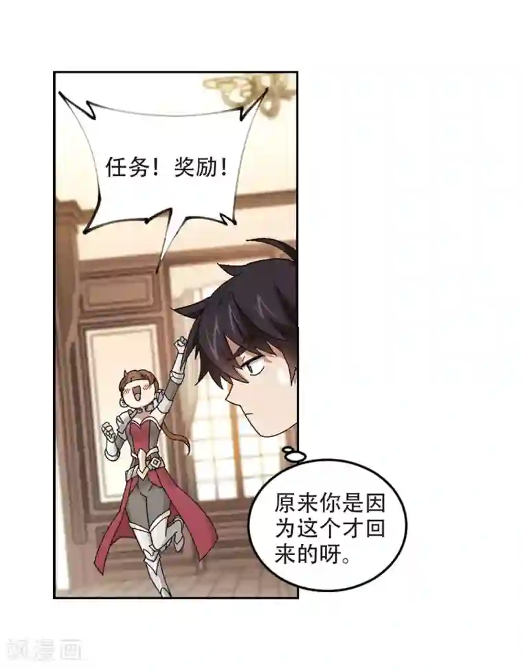 网游之近战法师第295话 佣兵对抗赛1