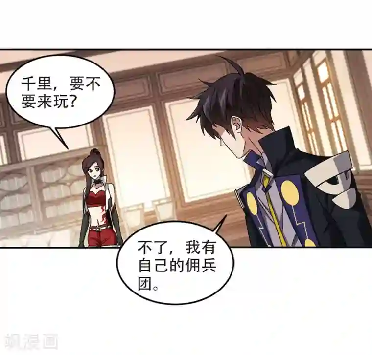 网游之近战法师第295话 佣兵对抗赛1