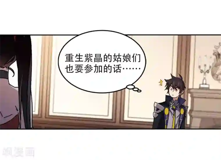 网游之近战法师第295话 佣兵对抗赛1