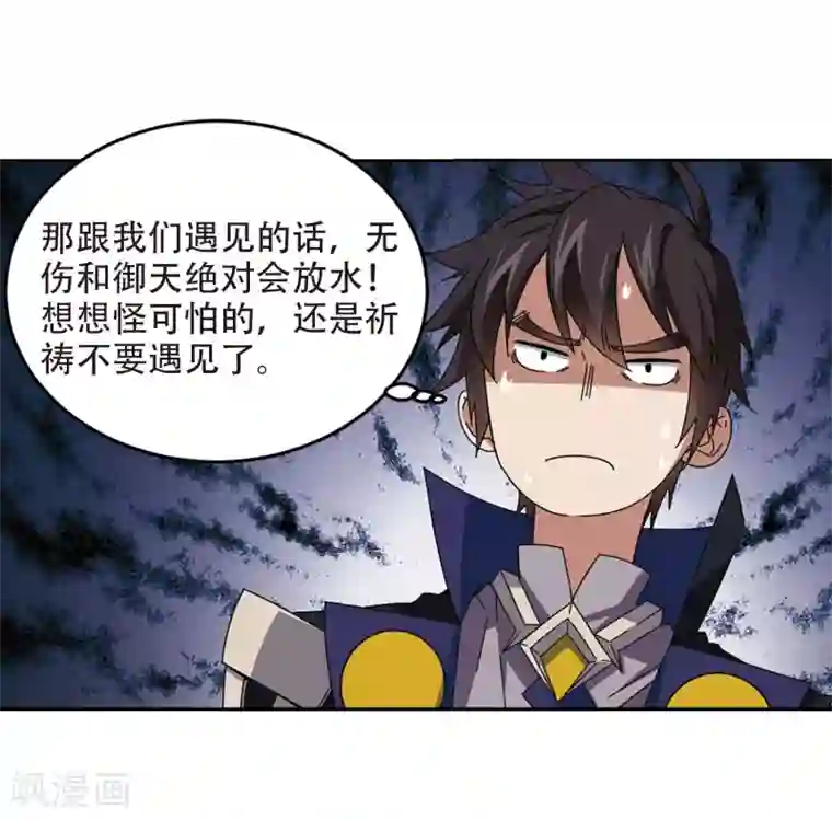 网游之近战法师第295话 佣兵对抗赛1