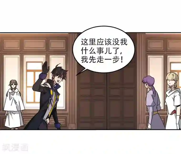 网游之近战法师第295话 佣兵对抗赛1