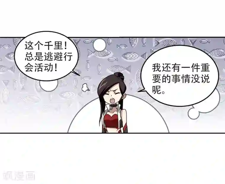 网游之近战法师第295话 佣兵对抗赛1