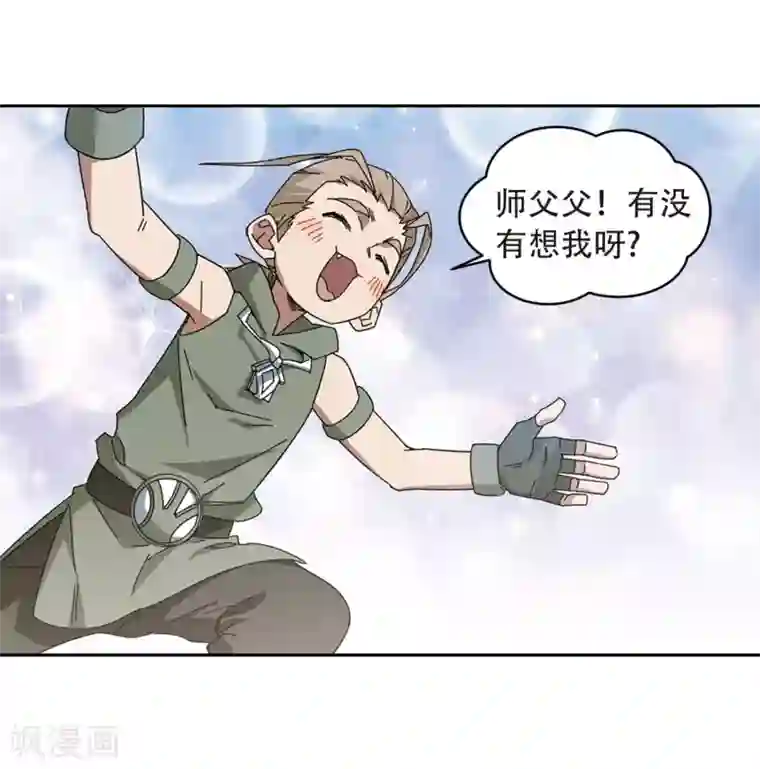 网游之近战法师第295话 佣兵对抗赛1