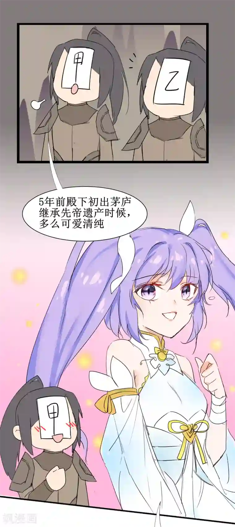 逆转仙途荔枝番外 即将登场（剧透）