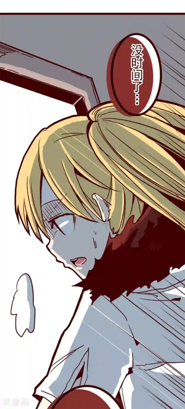 魔气来袭!第85话 千年回忆8