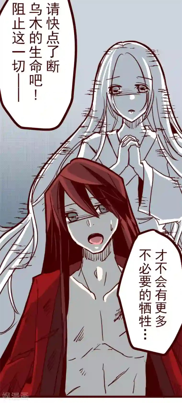 魔气来袭!第85话 千年回忆8