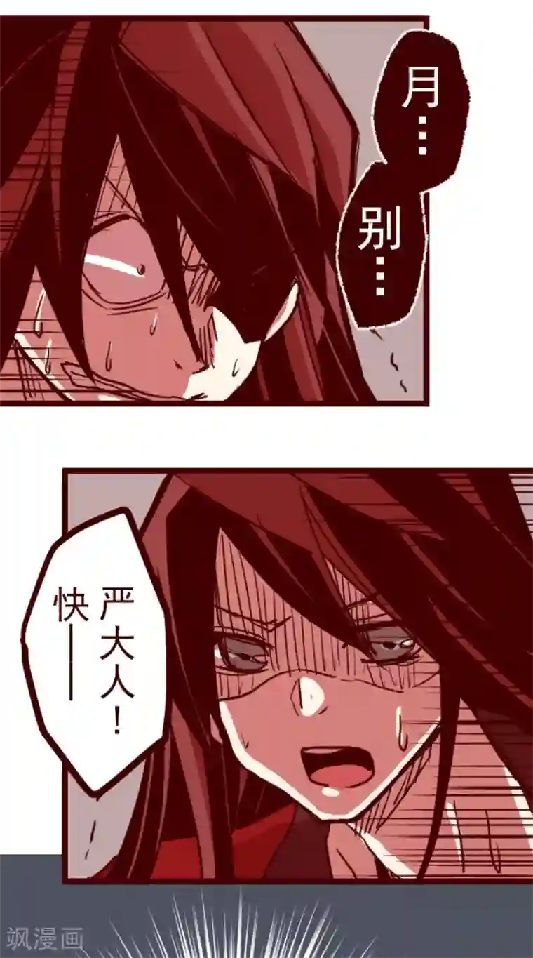 魔气来袭!第85话 千年回忆8