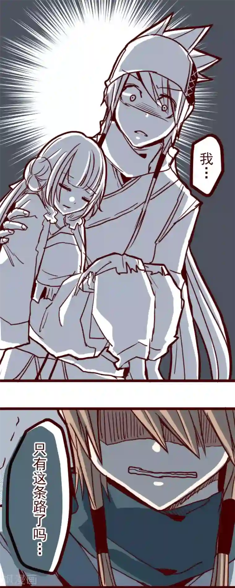 魔气来袭!第85话 千年回忆8