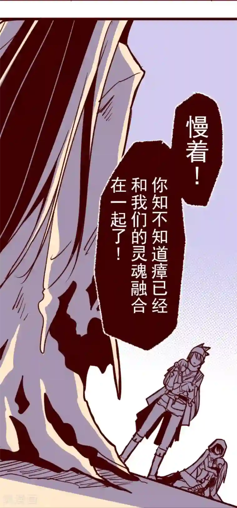 魔气来袭!第85话 千年回忆8