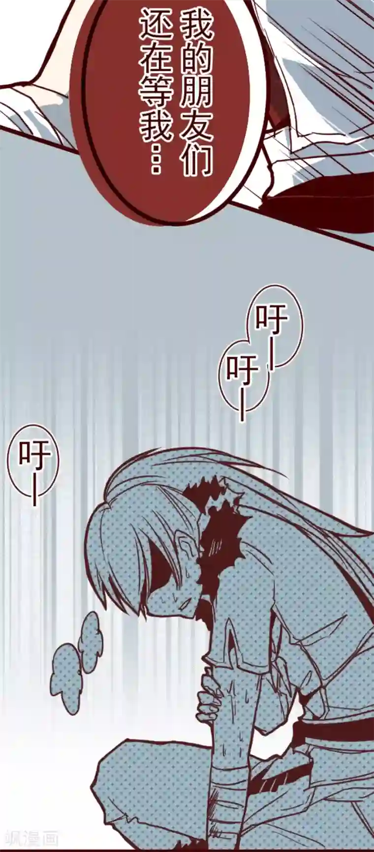 魔气来袭!第85话 千年回忆8