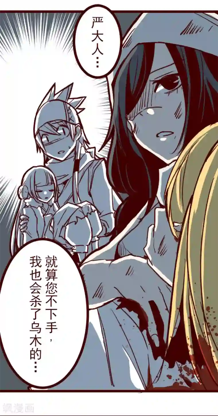 魔气来袭!第85话 千年回忆8