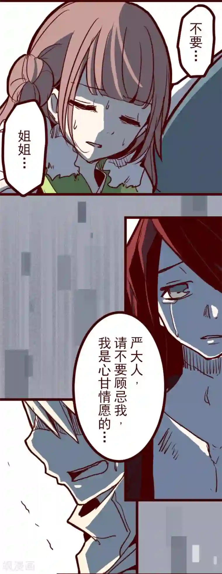 魔气来袭!第85话 千年回忆8