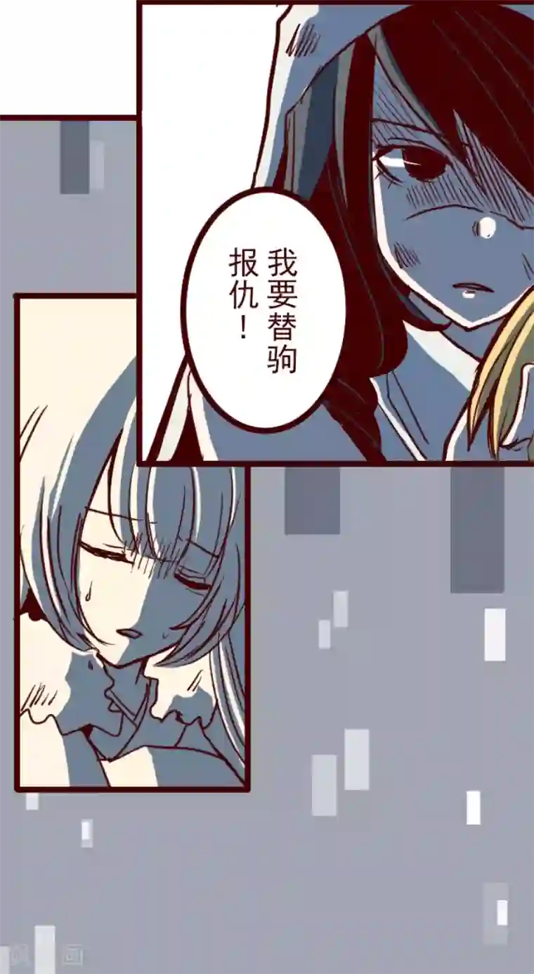 魔气来袭!第85话 千年回忆8