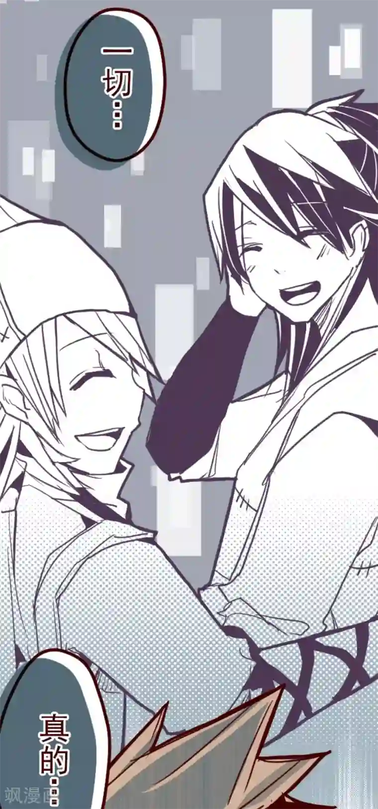 魔气来袭!第85话 千年回忆8