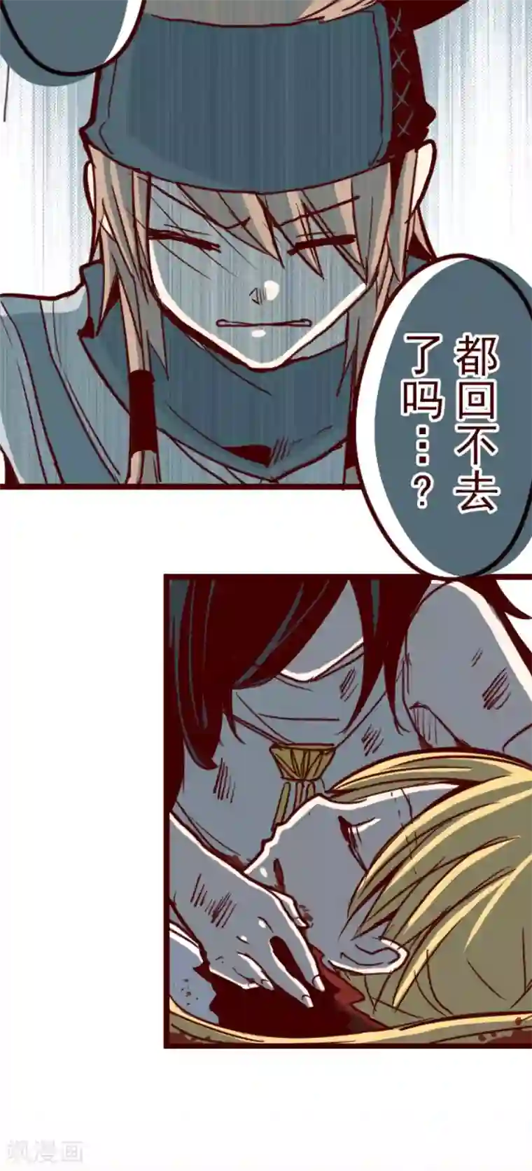 魔气来袭!第85话 千年回忆8